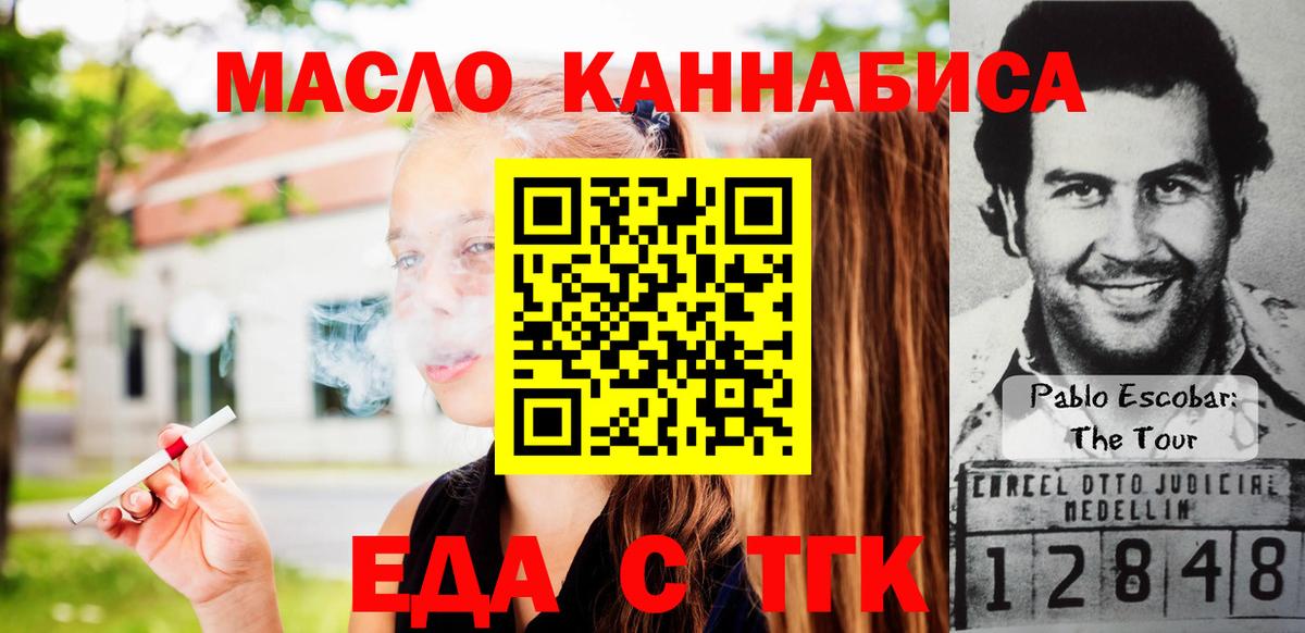 Черногорск  Canna-Cookies марихуана  Вход с VPN 