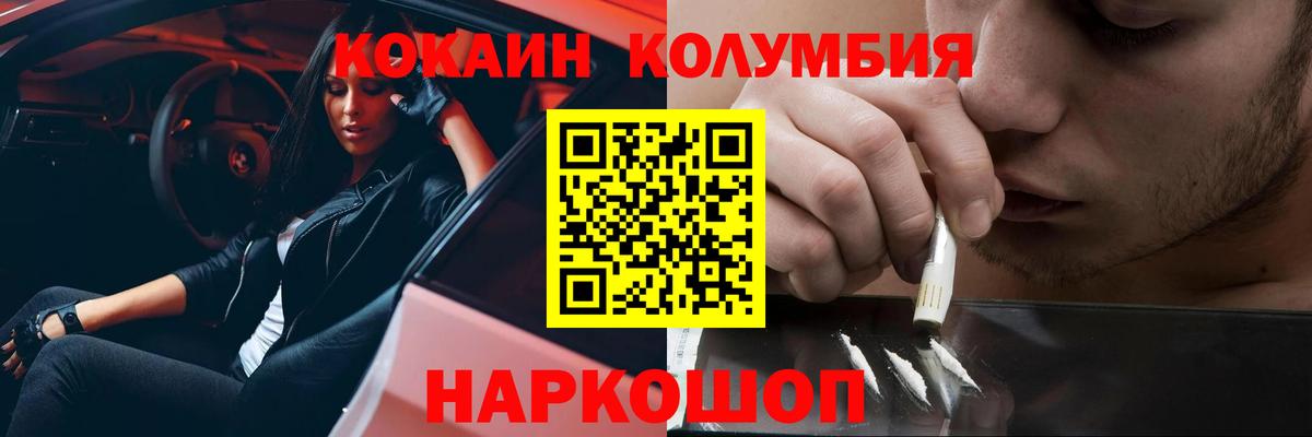 Черногорск  КОКАИН 97%  Вход с VPN  Кокаин 97% 
