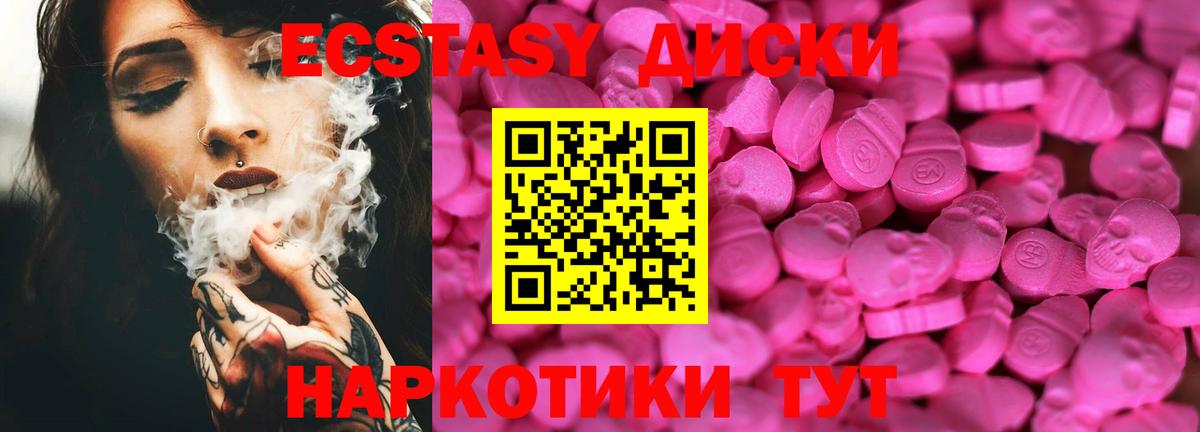 Экстази MDMA  Экстази  Черногорск  Экстази 280 MDMA  Вход с VPN 