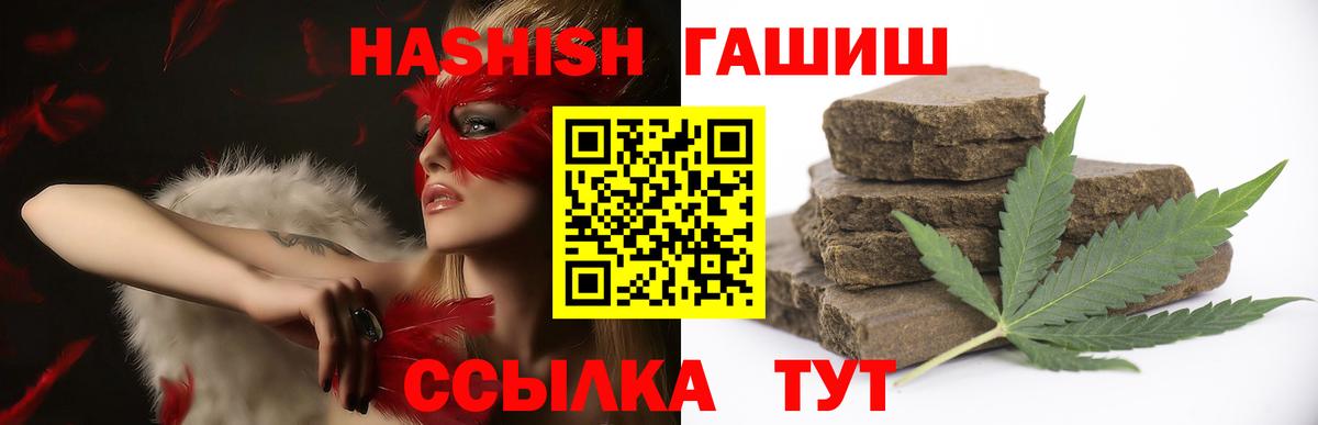 ГАШ Изолятор  Вход с VPN  ГАШИШ Ice-O-Lator  где купить наркотик  Черногорск 