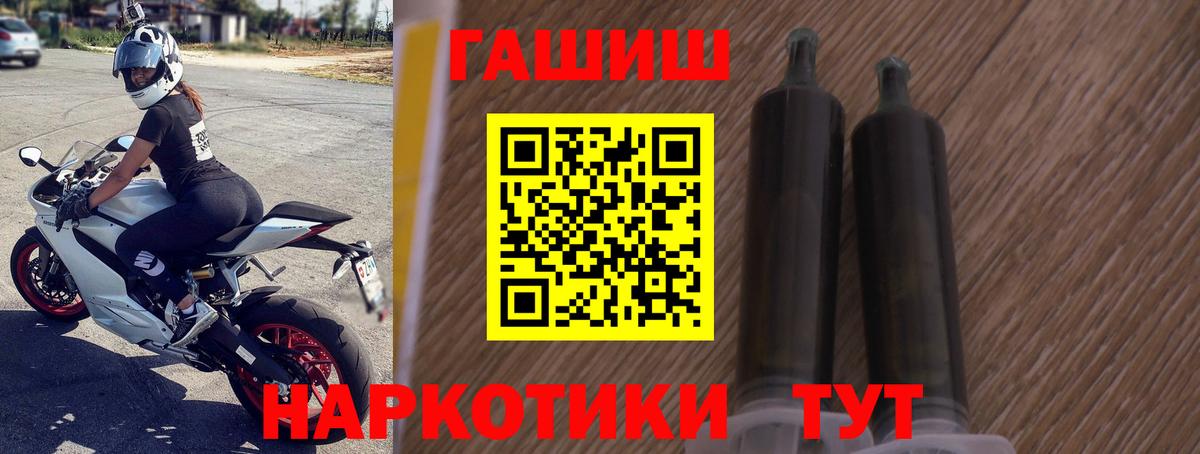 ГАШ хэш Черногорск