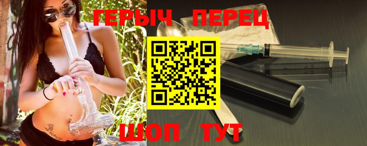 Черногорск  ГЕРОИН герыч  Вход с VPN 