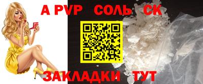 ALPHA-PVP Мариинск