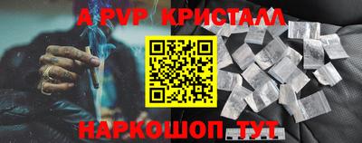 ALPHA-PVP Мариинск