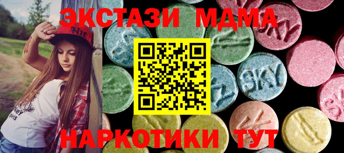 MDMA VHQ  МДМА  Черногорск  Вход с VPN 
