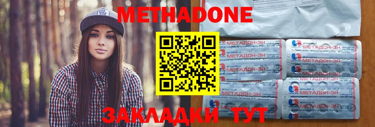 Черногорск  Метадон VHQ  Метадон VHQ  Вход с VPN 