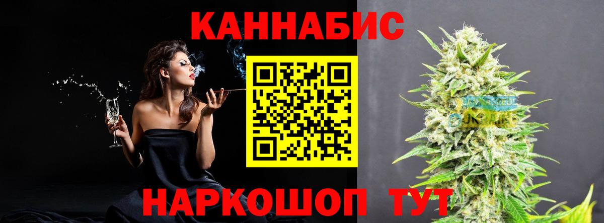 Каннабис тримм Черногорск